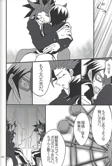 [Etou Kazusa] Danshi hanran gunbyō no nichijō REMIX Fhentai - Page 166