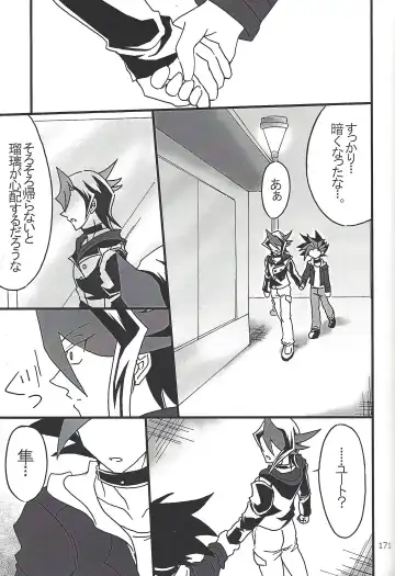 [Etou Kazusa] Danshi hanran gunbyō no nichijō REMIX Fhentai - Page 169