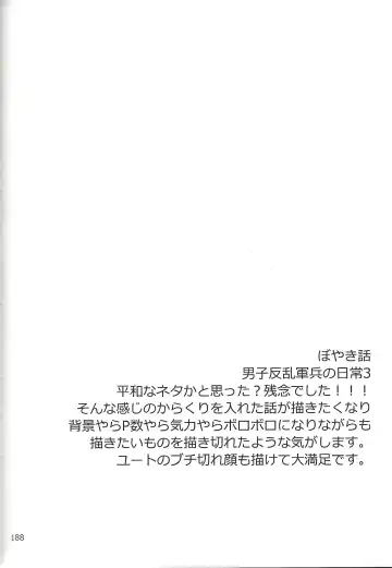 [Etou Kazusa] Danshi hanran gunbyō no nichijō REMIX Fhentai - Page 185