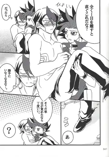 [Etou Kazusa] Danshi hanran gunbyō no nichijō REMIX Fhentai - Page 46