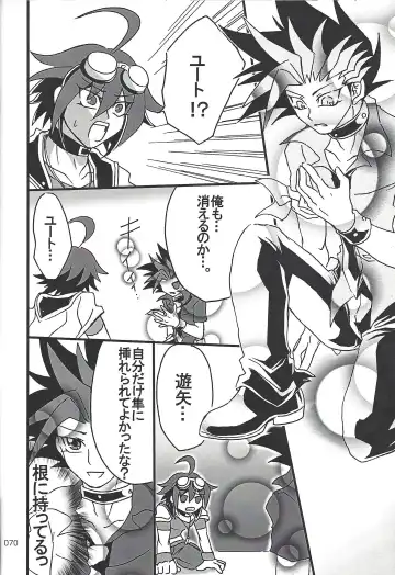 [Etou Kazusa] Danshi hanran gunbyō no nichijō REMIX Fhentai - Page 69