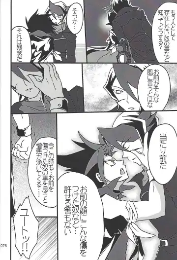 [Etou Kazusa] Danshi hanran gunbyō no nichijō REMIX Fhentai - Page 77