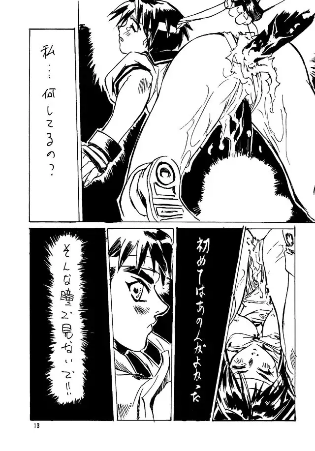 [Isutoshi - Neriwasabi - Yokota Mamoru] Street Fighter Zero 2 Fhentai - Page 12