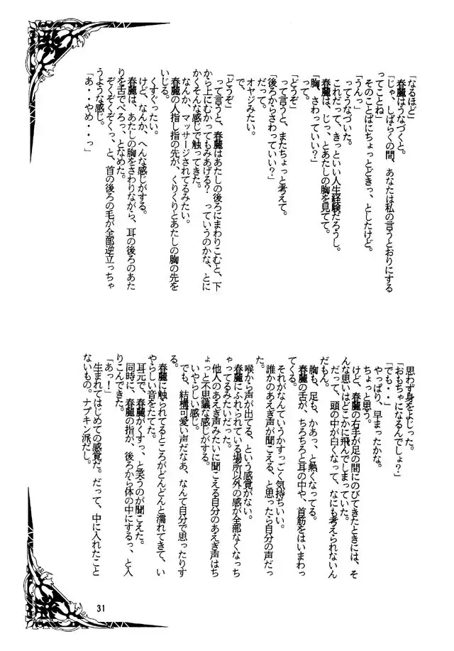 [Isutoshi - Neriwasabi - Yokota Mamoru] Street Fighter Zero 2 Fhentai - Page 30