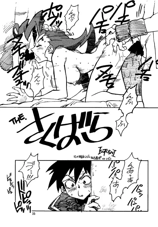 [Isutoshi - Neriwasabi - Yokota Mamoru] Street Fighter Zero 2 Fhentai - Page 34