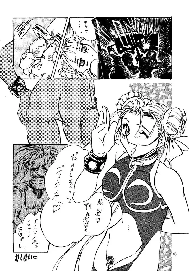 [Isutoshi - Neriwasabi - Yokota Mamoru] Street Fighter Zero 2 Fhentai - Page 45