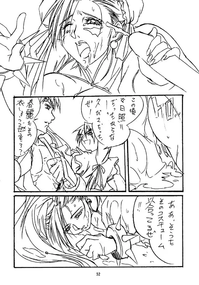 [Isutoshi - Neriwasabi - Yokota Mamoru] Street Fighter Zero 2 Fhentai - Page 51