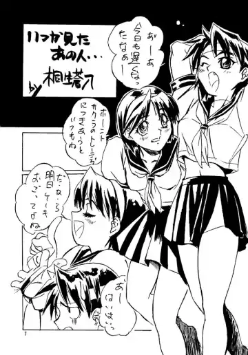 [Isutoshi - Neriwasabi - Yokota Mamoru] Street Fighter Zero 2 Fhentai - Page 6