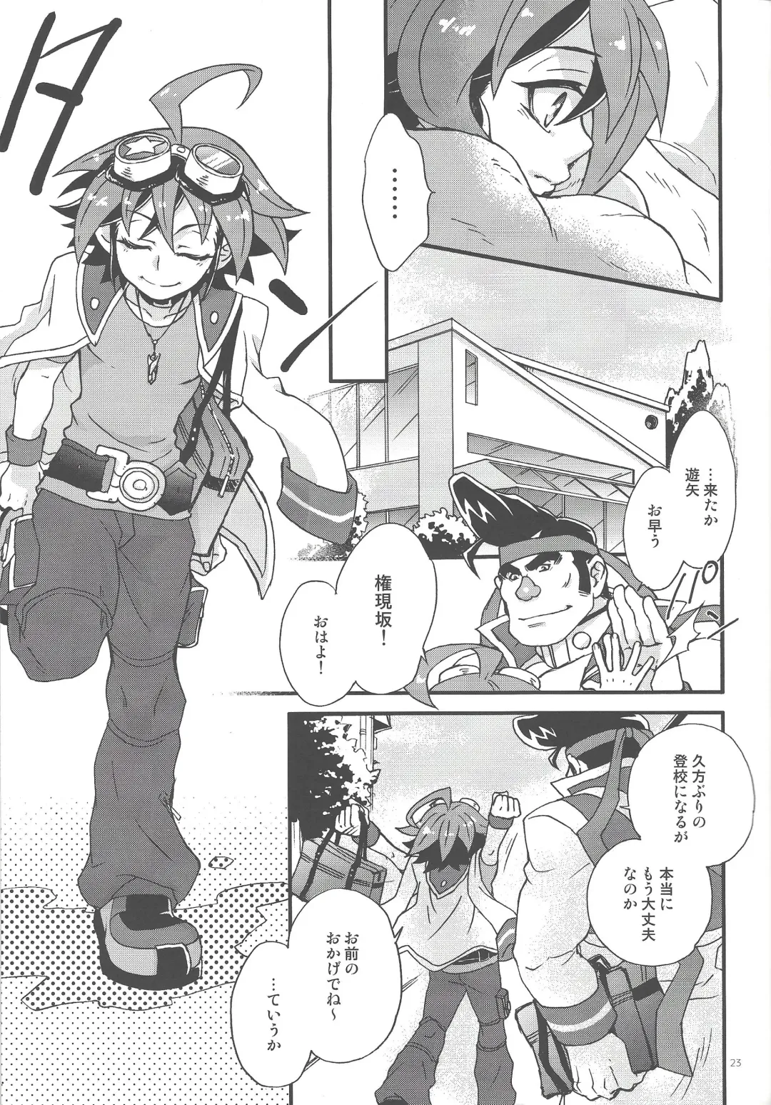 [Hiraku - Niju - Ryo] Gon Yuya Hajimete no Pendulum Synchro!! Fhentai - Page 24