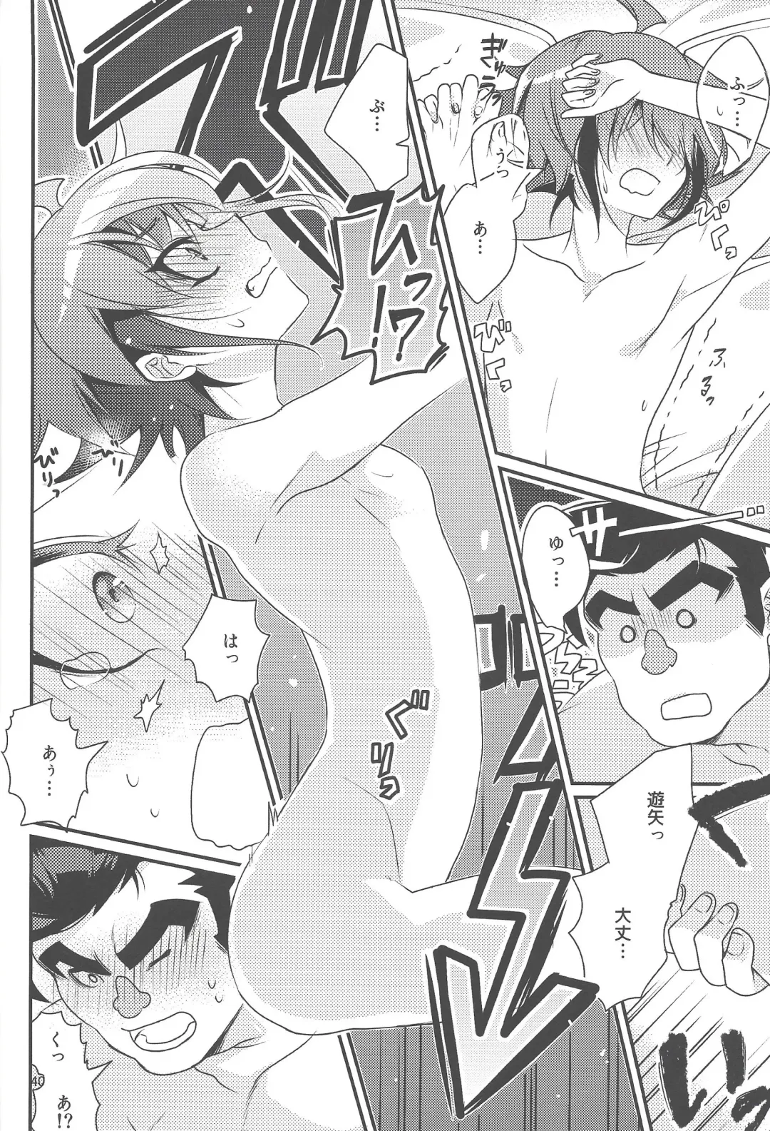 [Hiraku - Niju - Ryo] Gon Yuya Hajimete no Pendulum Synchro!! Fhentai - Page 41