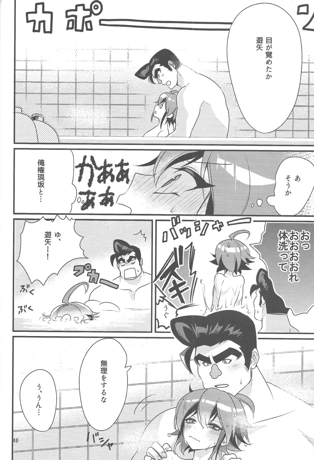 [Hiraku - Niju - Ryo] Gon Yuya Hajimete no Pendulum Synchro!! Fhentai - Page 49