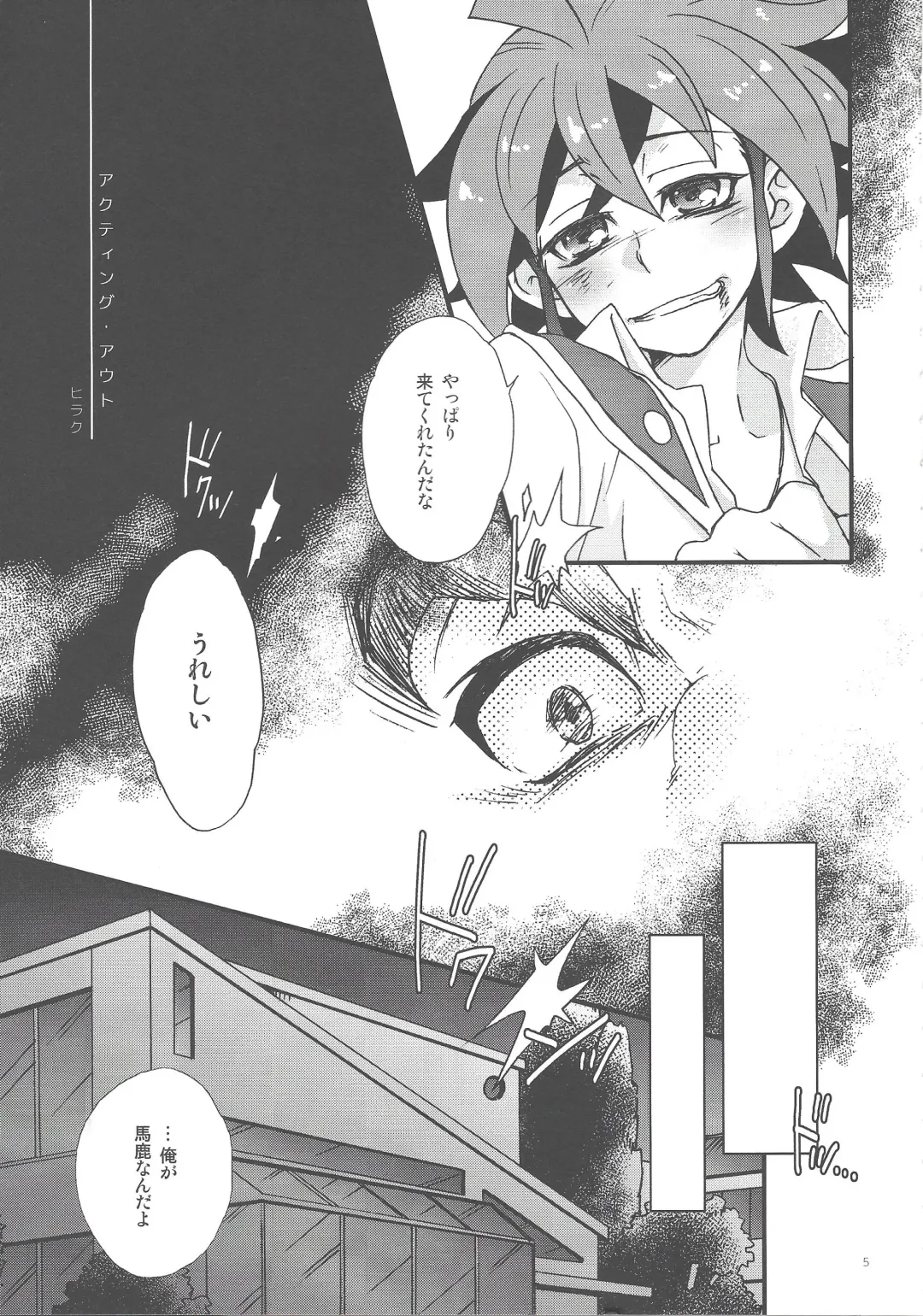 [Hiraku - Niju - Ryo] Gon Yuya Hajimete no Pendulum Synchro!! Fhentai - Page 6