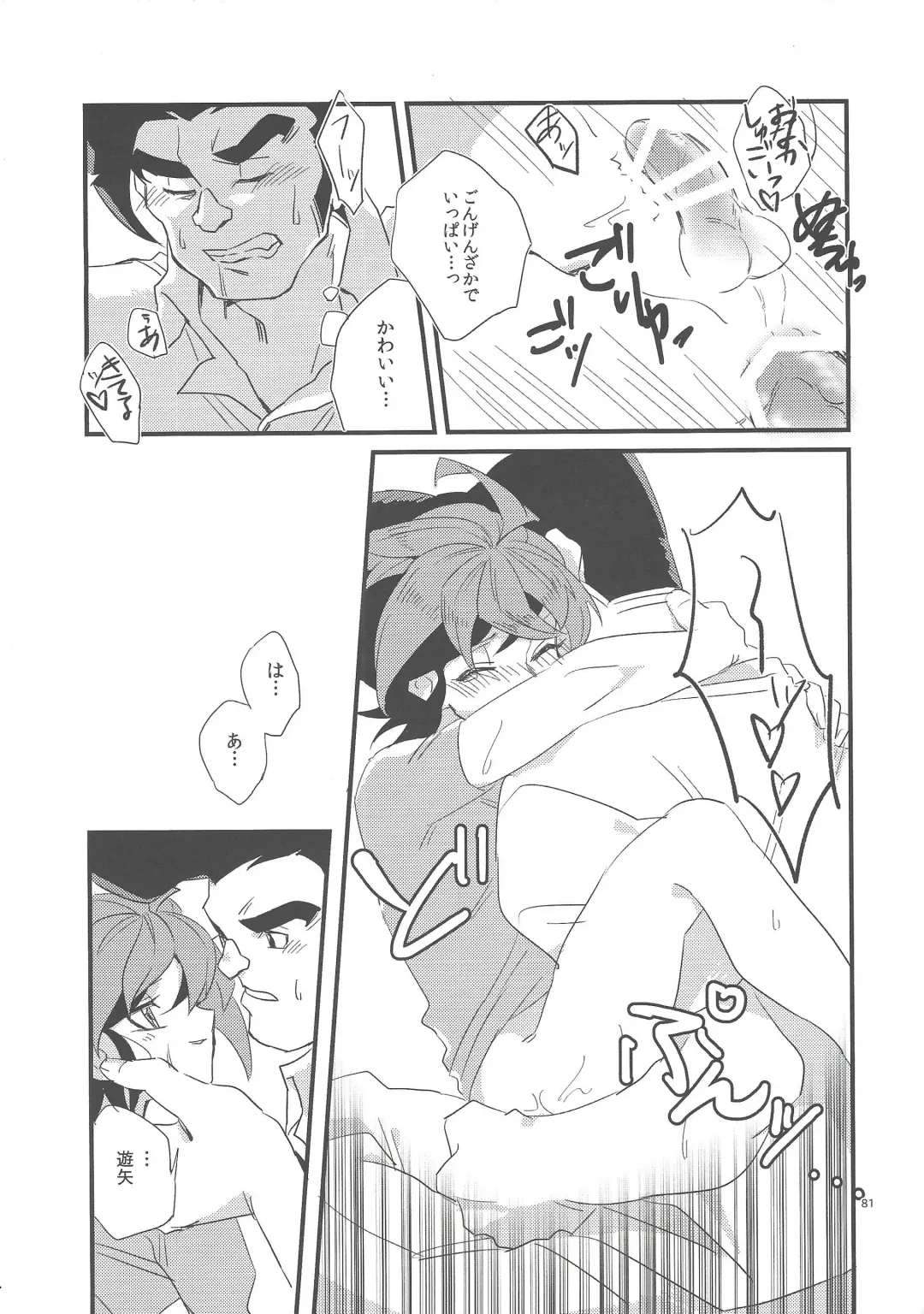 [Hiraku - Niju - Ryo] Gon Yuya Hajimete no Pendulum Synchro!! Fhentai - Page 82