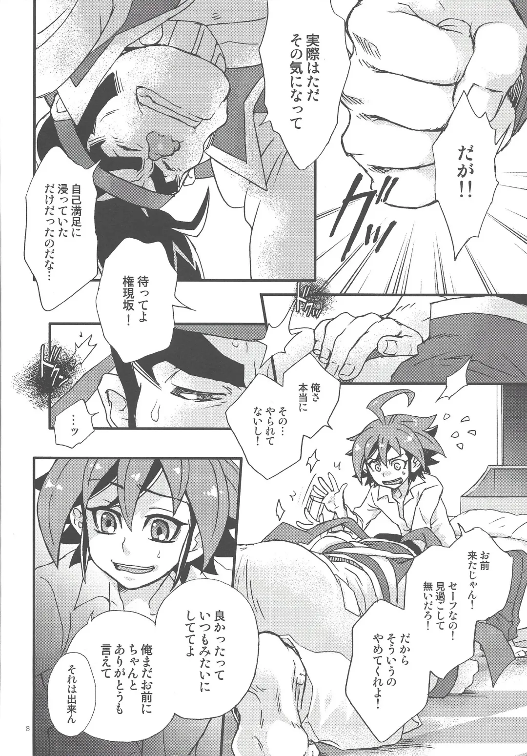 [Hiraku - Niju - Ryo] Gon Yuya Hajimete no Pendulum Synchro!! Fhentai - Page 9