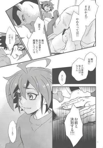 [Hiraku - Niju - Ryo] Gon Yuya Hajimete no Pendulum Synchro!! Fhentai - Page 14