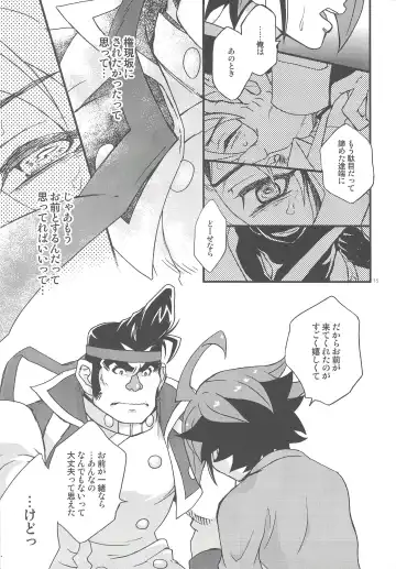 [Hiraku - Niju - Ryo] Gon Yuya Hajimete no Pendulum Synchro!! Fhentai - Page 16