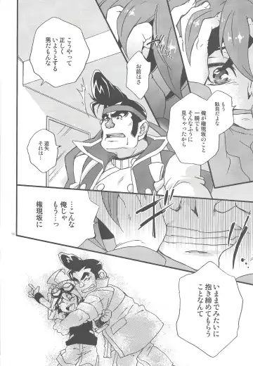 [Hiraku - Niju - Ryo] Gon Yuya Hajimete no Pendulum Synchro!! Fhentai - Page 17