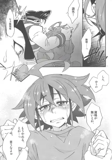 [Hiraku - Niju - Ryo] Gon Yuya Hajimete no Pendulum Synchro!! Fhentai - Page 18