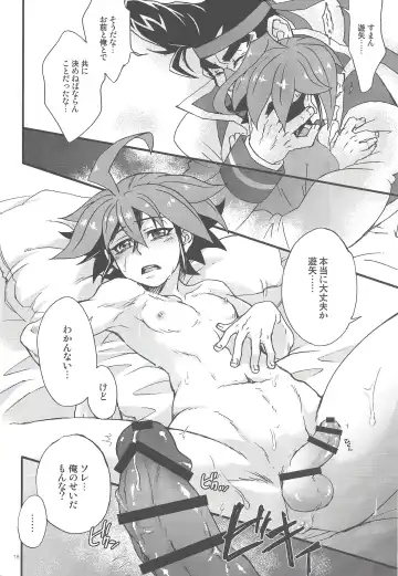 [Hiraku - Niju - Ryo] Gon Yuya Hajimete no Pendulum Synchro!! Fhentai - Page 19