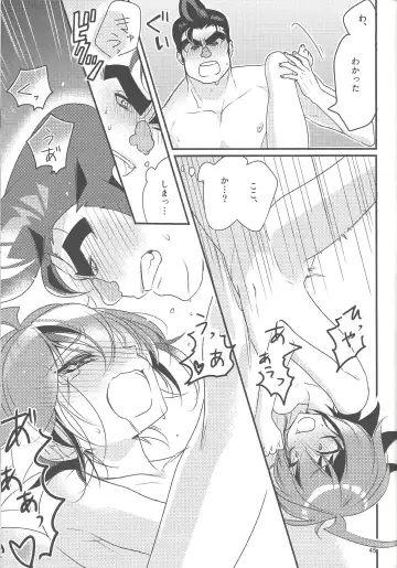 [Hiraku - Niju - Ryo] Gon Yuya Hajimete no Pendulum Synchro!! Fhentai - Page 46