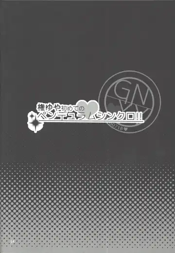 [Hiraku - Niju - Ryo] Gon Yuya Hajimete no Pendulum Synchro!! Fhentai - Page 65