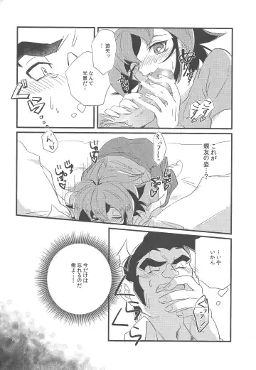 [Hiraku - Niju - Ryo] Gon Yuya Hajimete no Pendulum Synchro!! Fhentai - Page 75