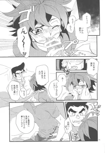 [Hiraku - Niju - Ryo] Gon Yuya Hajimete no Pendulum Synchro!! Fhentai - Page 76