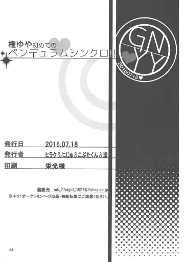 [Hiraku - Niju - Ryo] Gon Yuya Hajimete no Pendulum Synchro!! Fhentai - Page 85