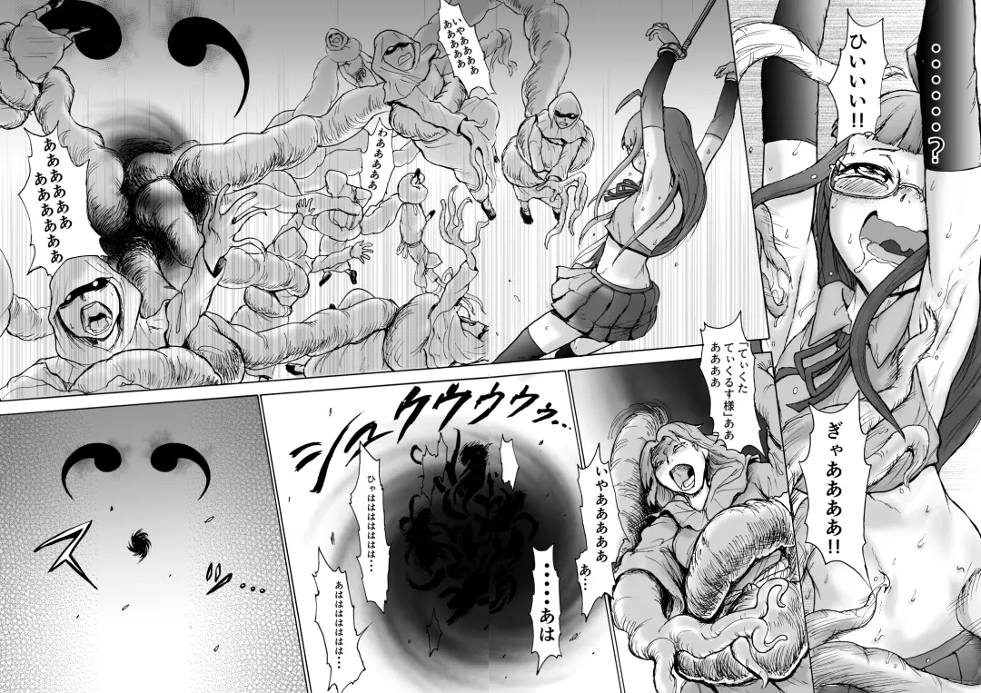 [Nanahikari Tokumei] Fuuki Iin Saki vs Kusuguri Cult + Omake Fhentai - Page 21