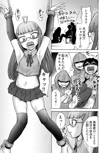 [Nanahikari Tokumei] Fuuki Iin Saki vs Kusuguri Cult + Omake Fhentai - Page 8