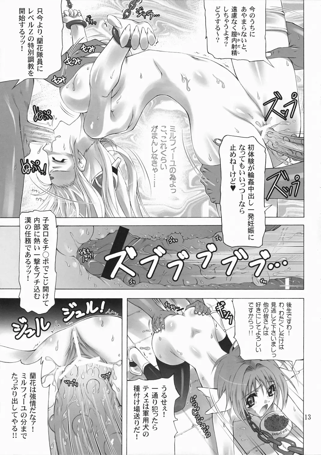 [Ryokunyo] Super Rinpha Time! Fhentai - Page 12