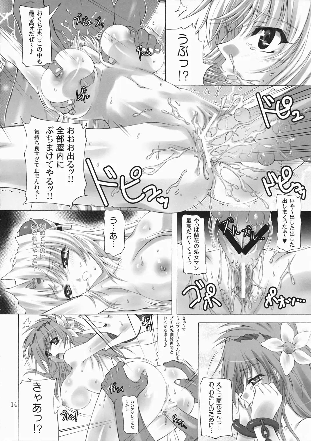 [Ryokunyo] Super Rinpha Time! Fhentai - Page 13
