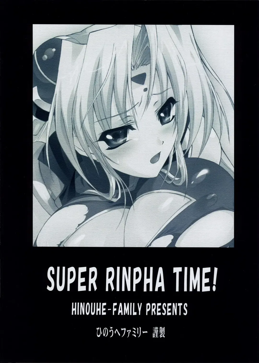 [Ryokunyo] Super Rinpha Time! Fhentai - Page 22