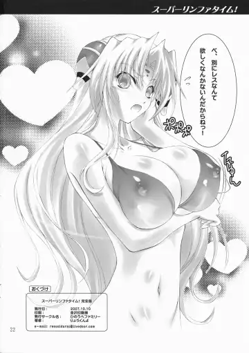 [Ryokunyo] Super Rinpha Time! Fhentai - Page 21