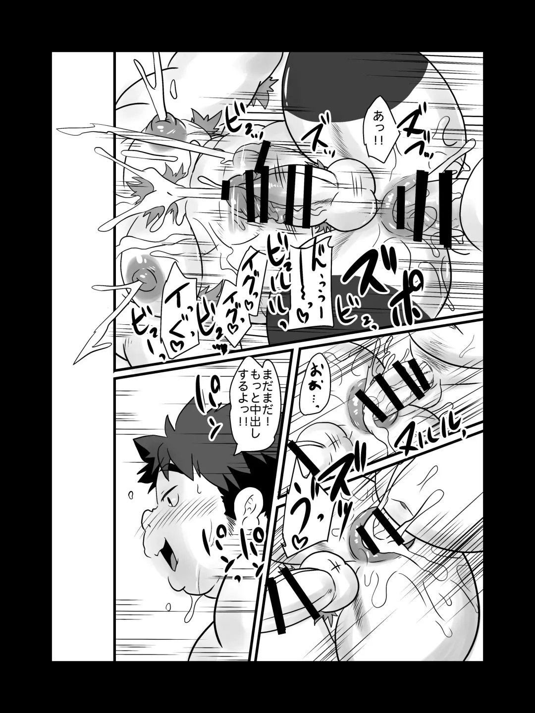 [Isuke Gratanity - Mukaunosato Isuke] Itsudemo Roshutsu Summoners Fhentai.net - Page 11