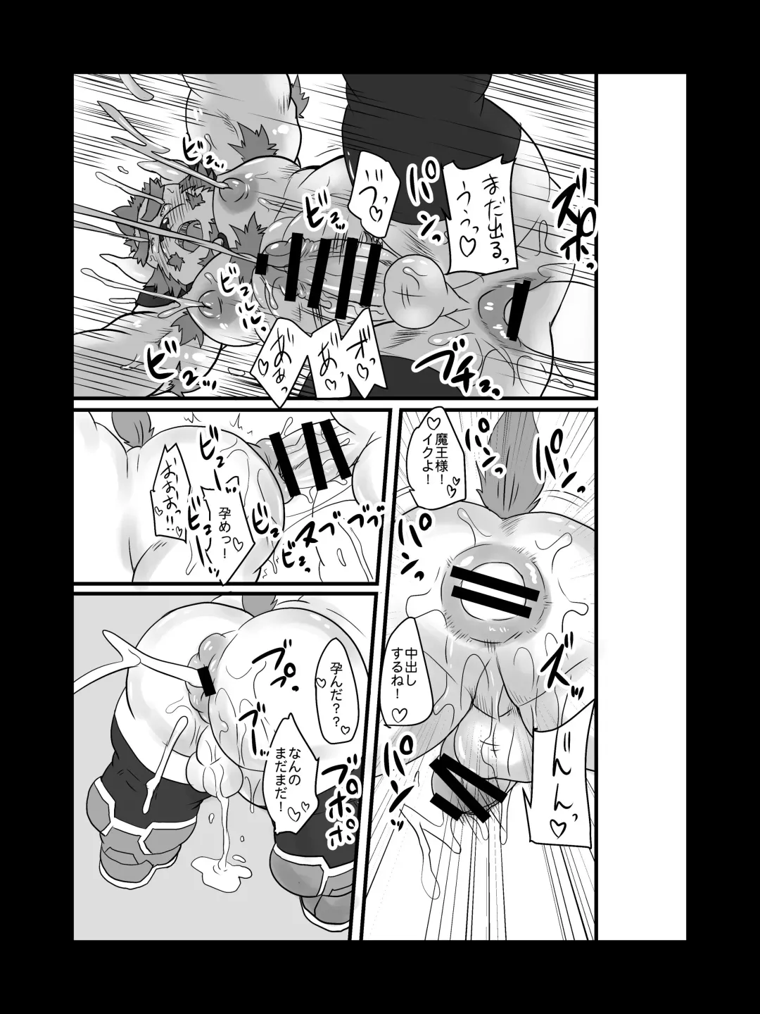 [Isuke Gratanity - Mukaunosato Isuke] Itsudemo Roshutsu Summoners Fhentai.net - Page 6