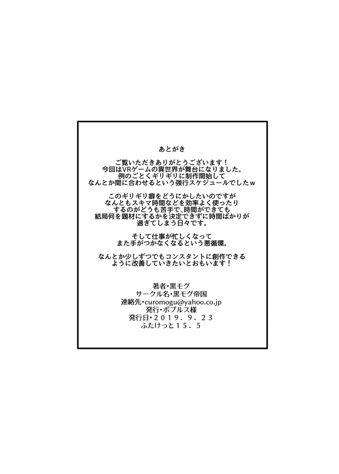 [Kuromogu] Isekai no Inbi Fhentai - Page 12