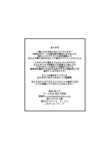 [Kuromogu] Isekai no Inbi Fhentai - Page 12