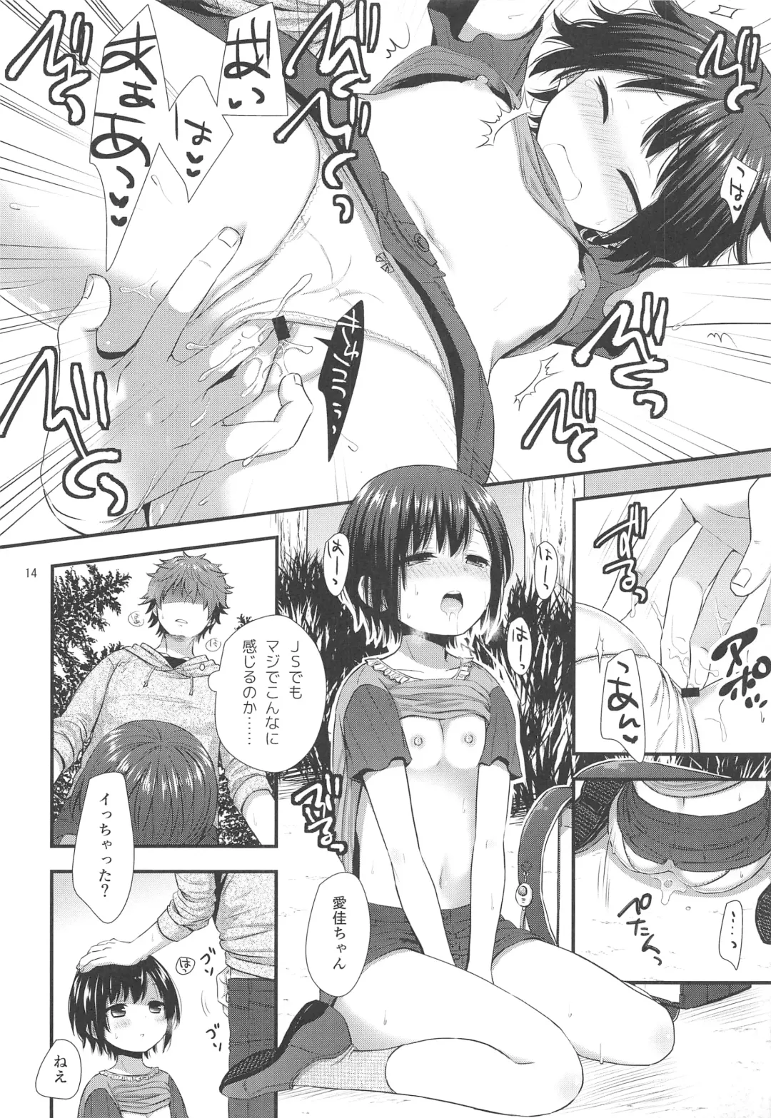 [Ohaguro Dobu] Jian Oji-san to Chicchai Gyakunan-shi Fhentai.net - Page 13