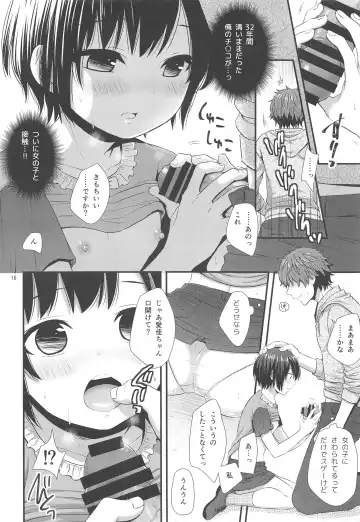 [Ohaguro Dobu] Jian Oji-san to Chicchai Gyakunan-shi Fhentai.net - Page 15