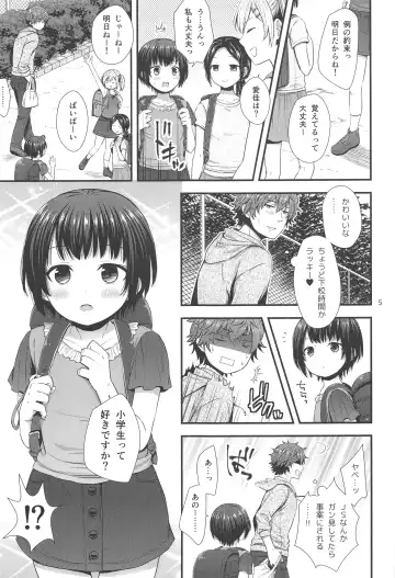 [Ohaguro Dobu] Jian Oji-san to Chicchai Gyakunan-shi Fhentai.net - Page 4