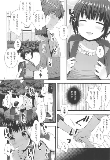 [Ohaguro Dobu] Jian Oji-san to Chicchai Gyakunan-shi Fhentai.net - Page 7