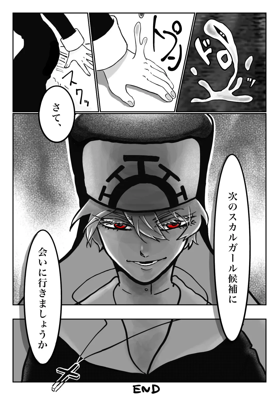 Sister in hell Fhentai - Page 10