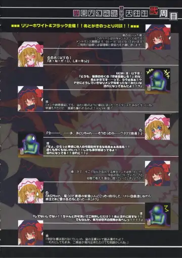 [Kazami Rei] Moe Touhou Gensoukyou - Kuroyuri Daioujou Black Label Ni-shuume Fhentai - Page 15