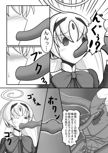 [Monvasa] Kyomu ni Ochiru Ningyou Fhentai.net - Page 11