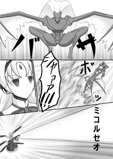 [Monvasa] Kyomu ni Ochiru Ningyou Fhentai.net - Page 6