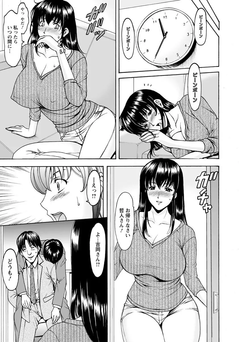 [Hoshino Ryuichi] Saimin Netorare Tsuma Haruka Chapter 1 Fhentai - Page 6
