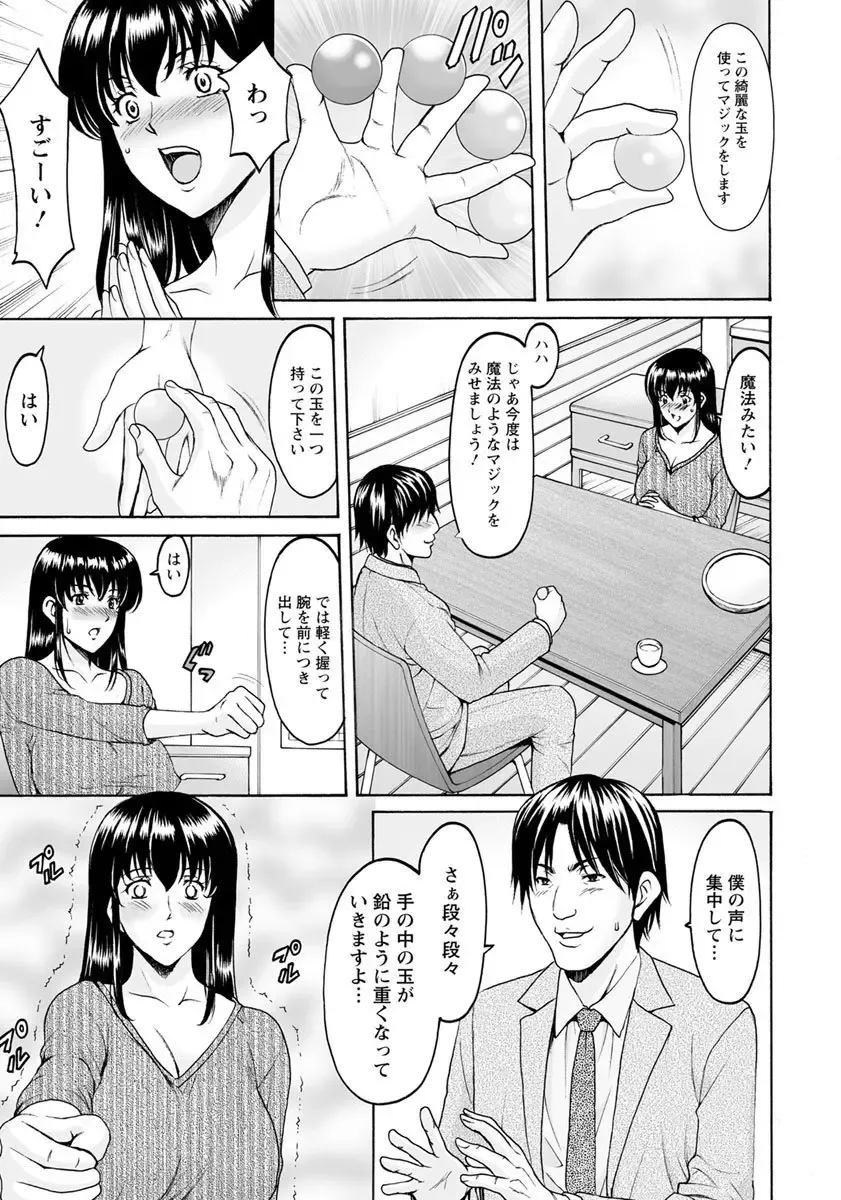 [Hoshino Ryuichi] Saimin Netorare Tsuma Haruka Chapter 1 Fhentai - Page 8