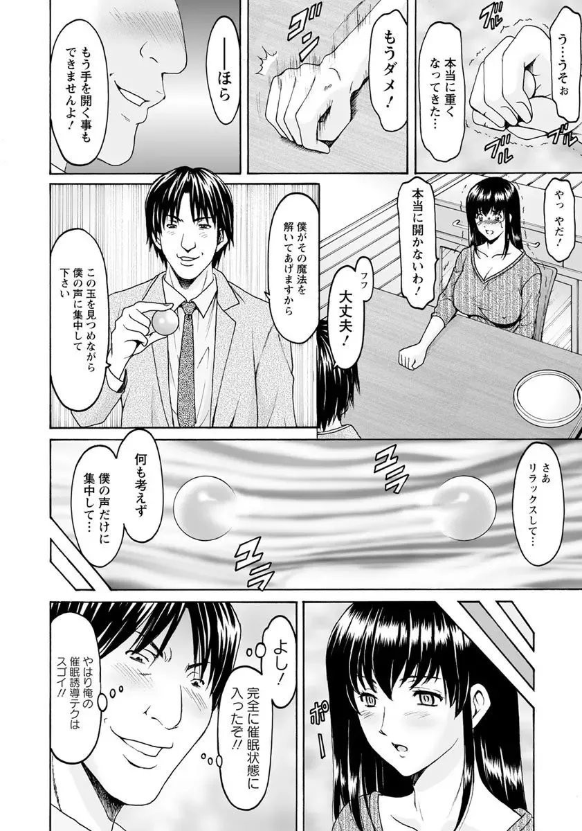 [Hoshino Ryuichi] Saimin Netorare Tsuma Haruka Chapter 1 Fhentai - Page 9