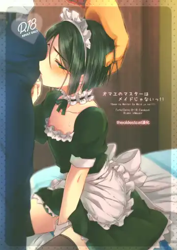 [Emu Emuo] Omae no Master wa Maid Janai!! - Fhentai.net